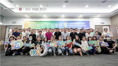开·云APP下载安装地产徐州公司.jpg